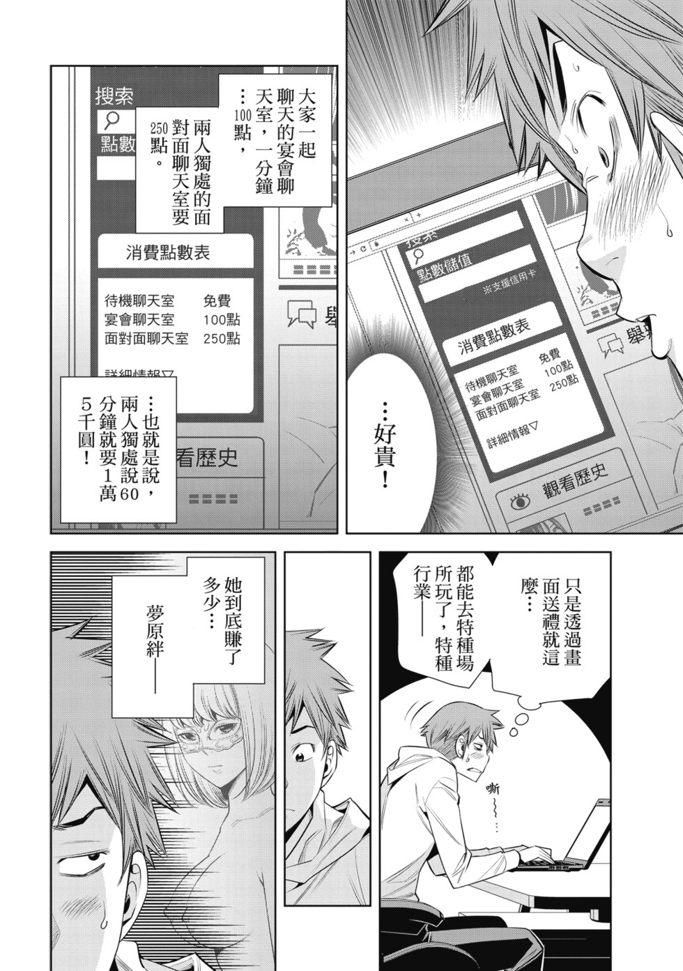 第01卷 第112页