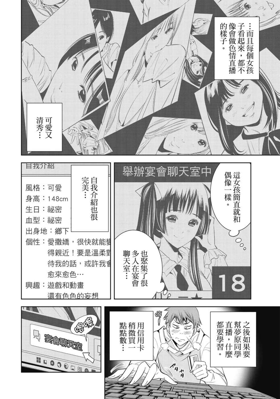 第01卷 第114页