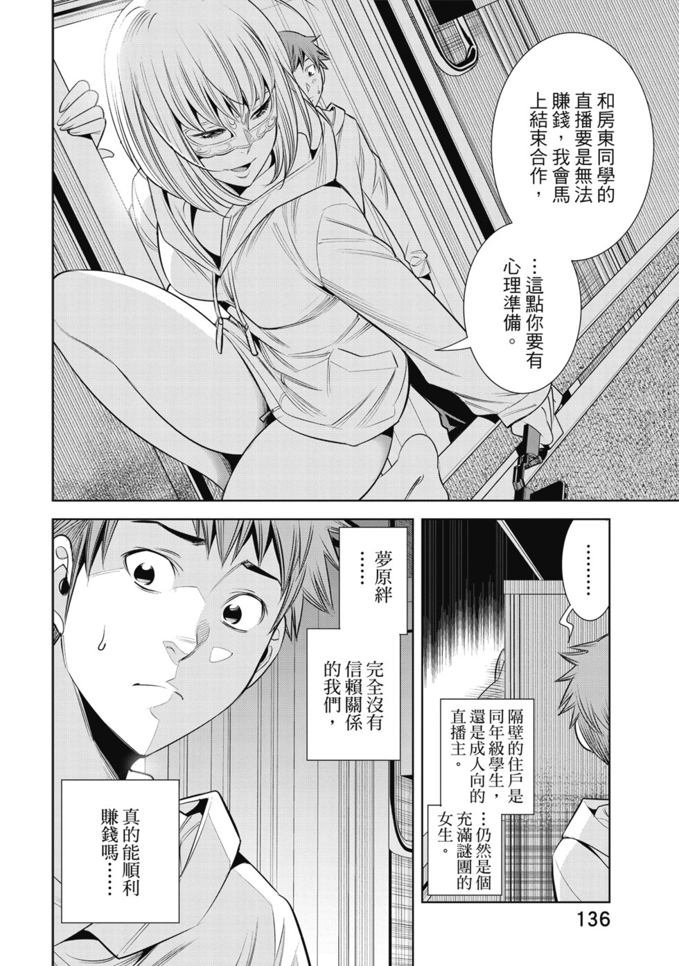 第01卷 第138页