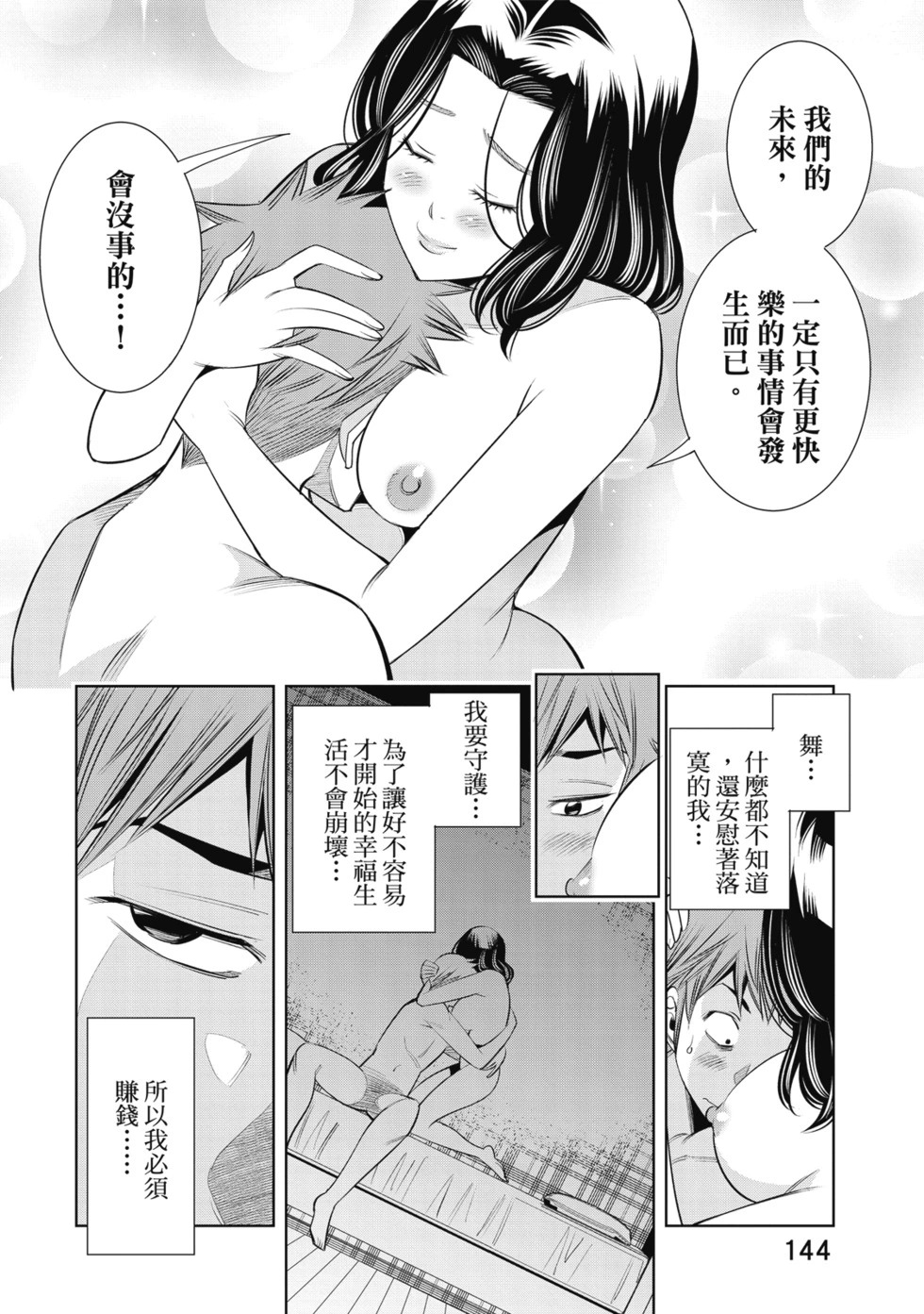 第01卷 第146页