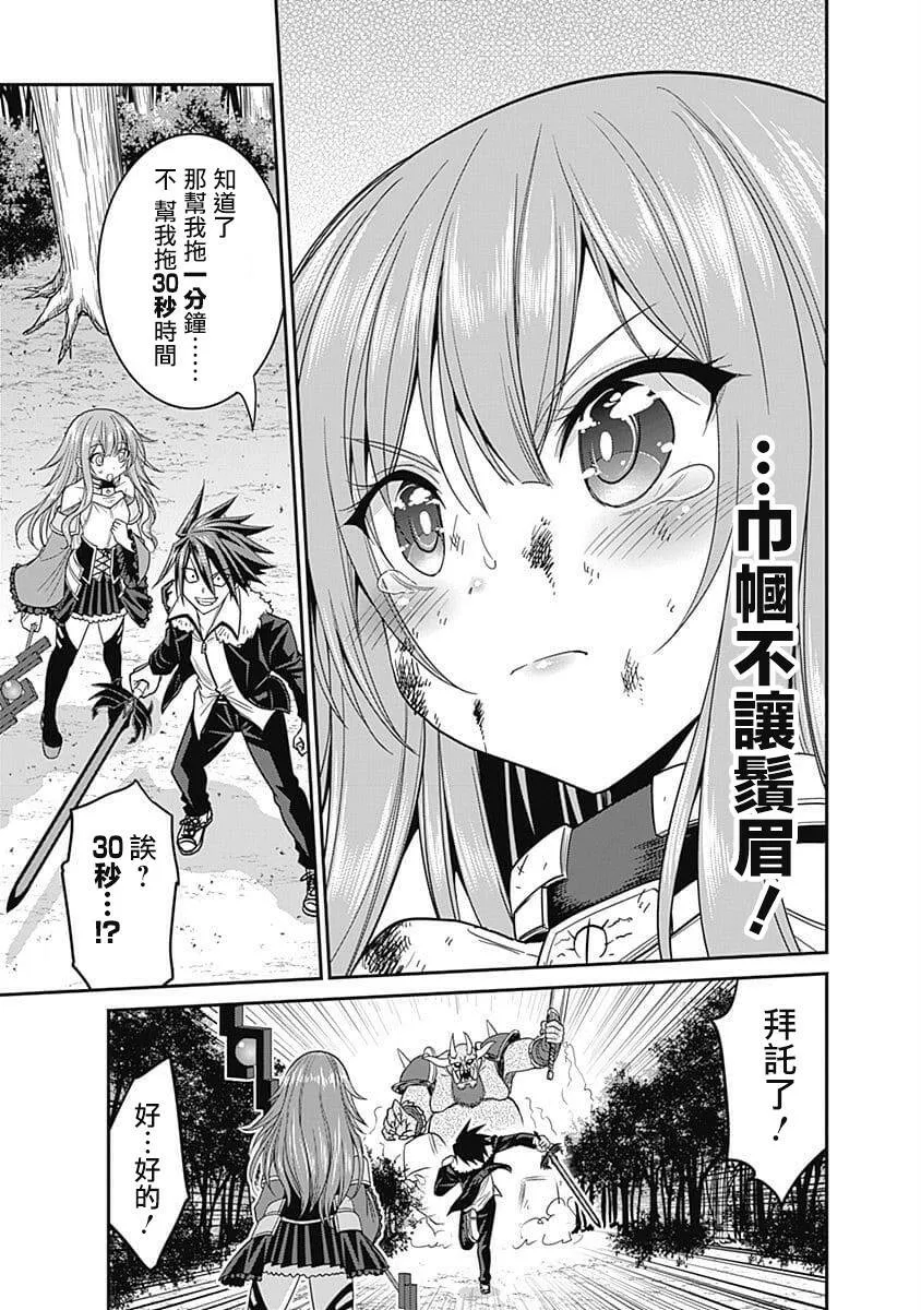 第08话 第16页