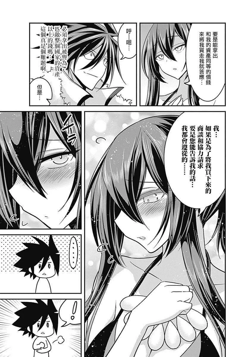 第10话 第14页