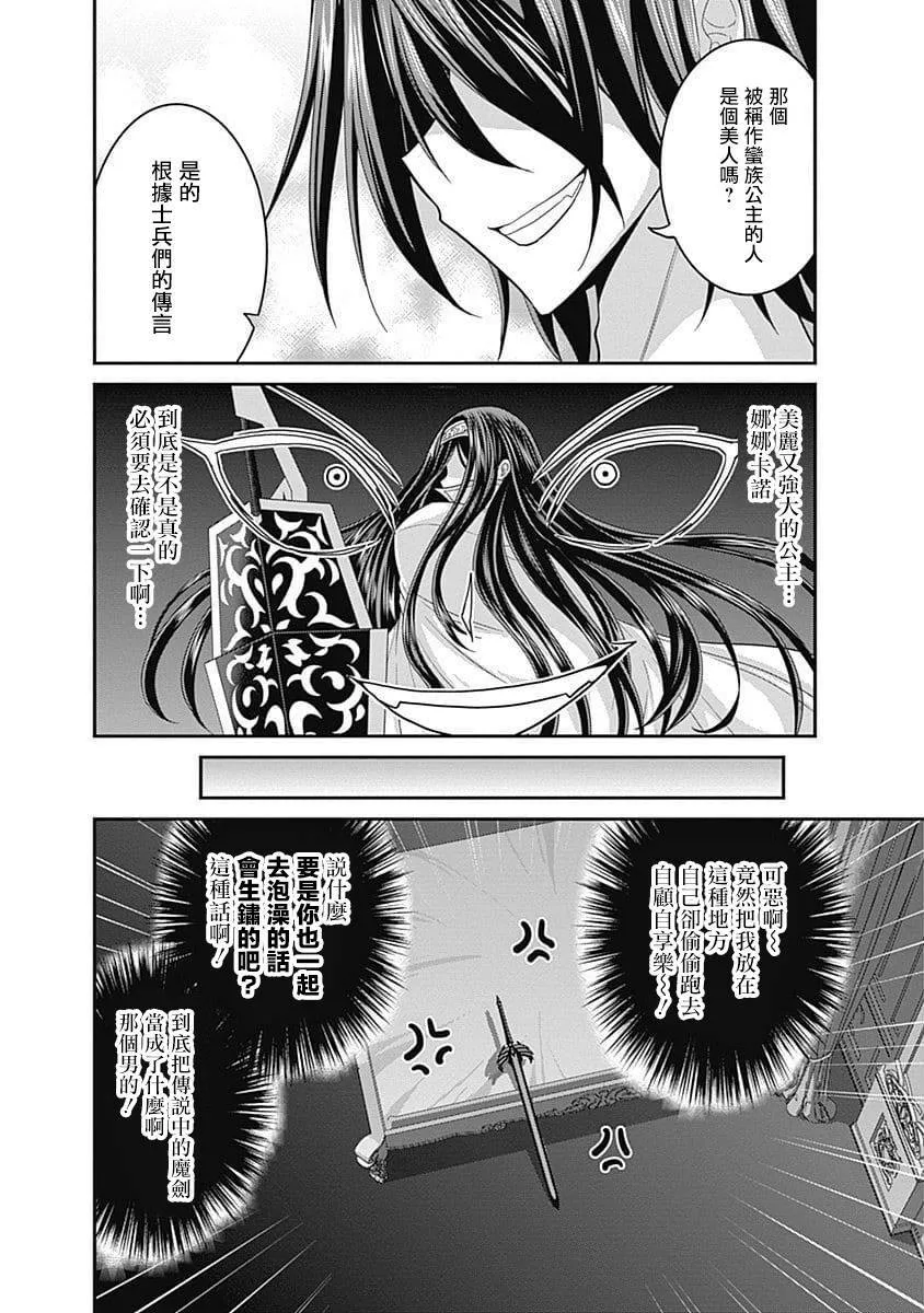 第10话 第25页
