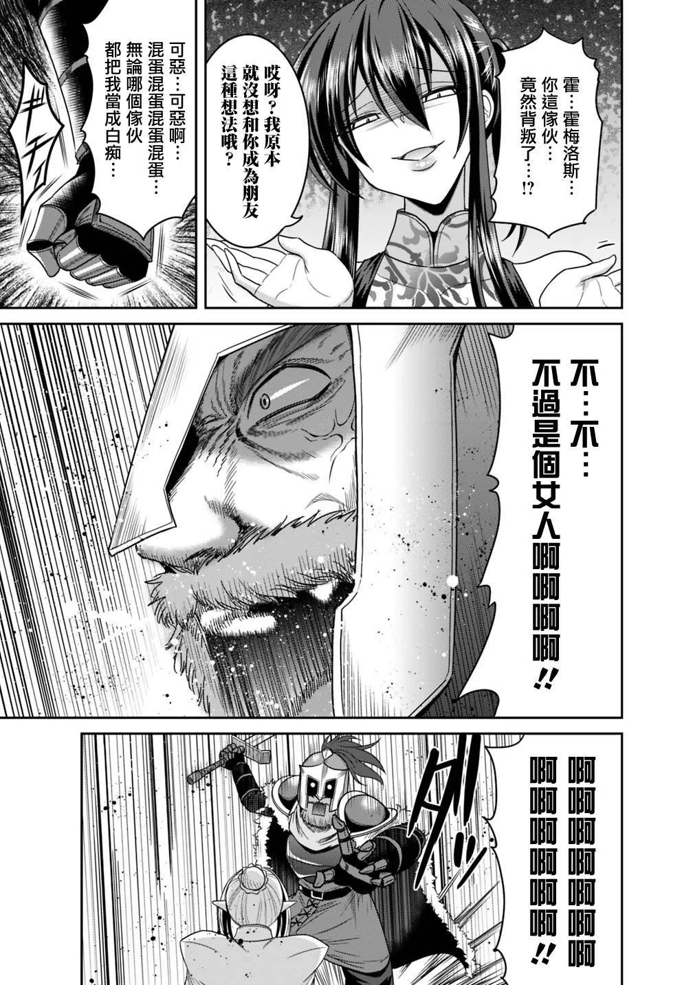 第15话 第27页