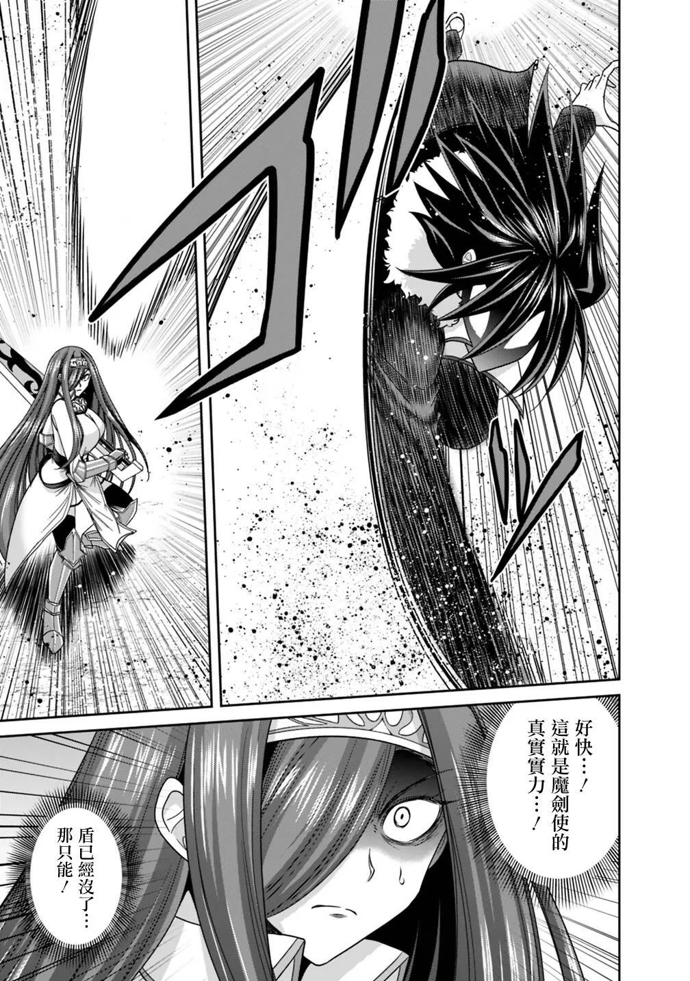 第16话 第5页