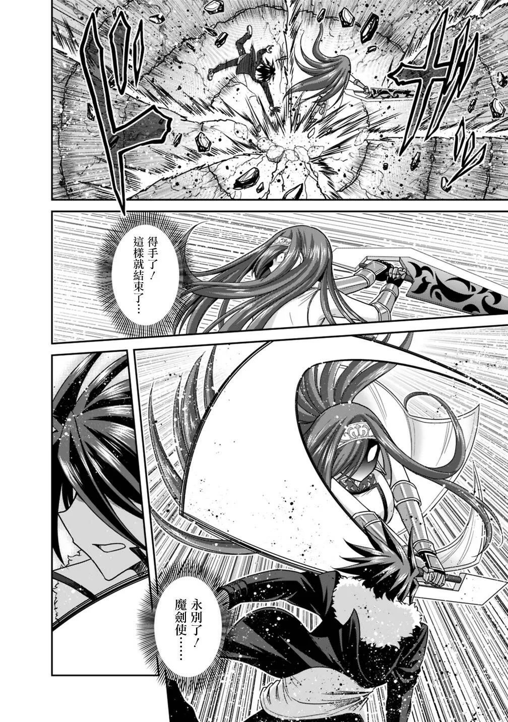 第16话 第8页