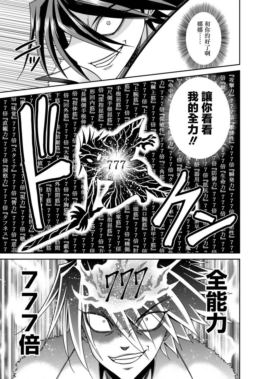 第16话 第9页