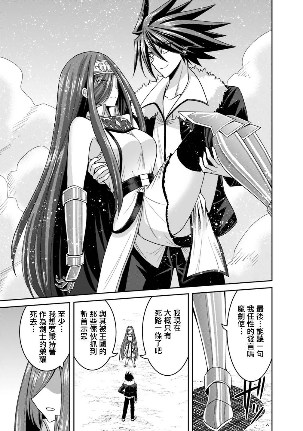 第16话 第15页