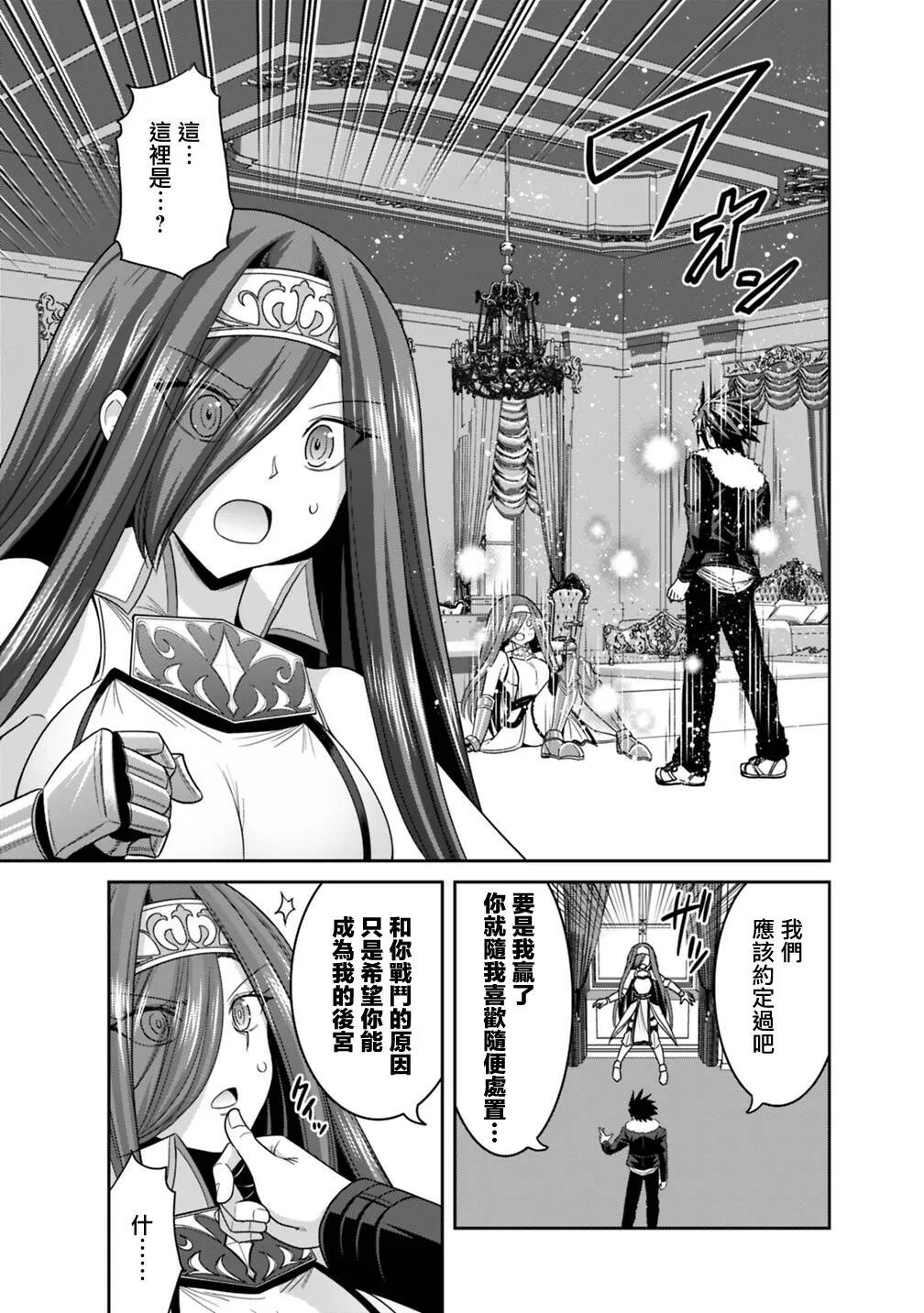 第16话 第17页