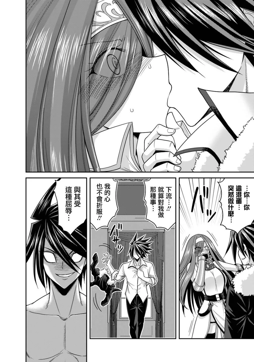 第16话 第18页