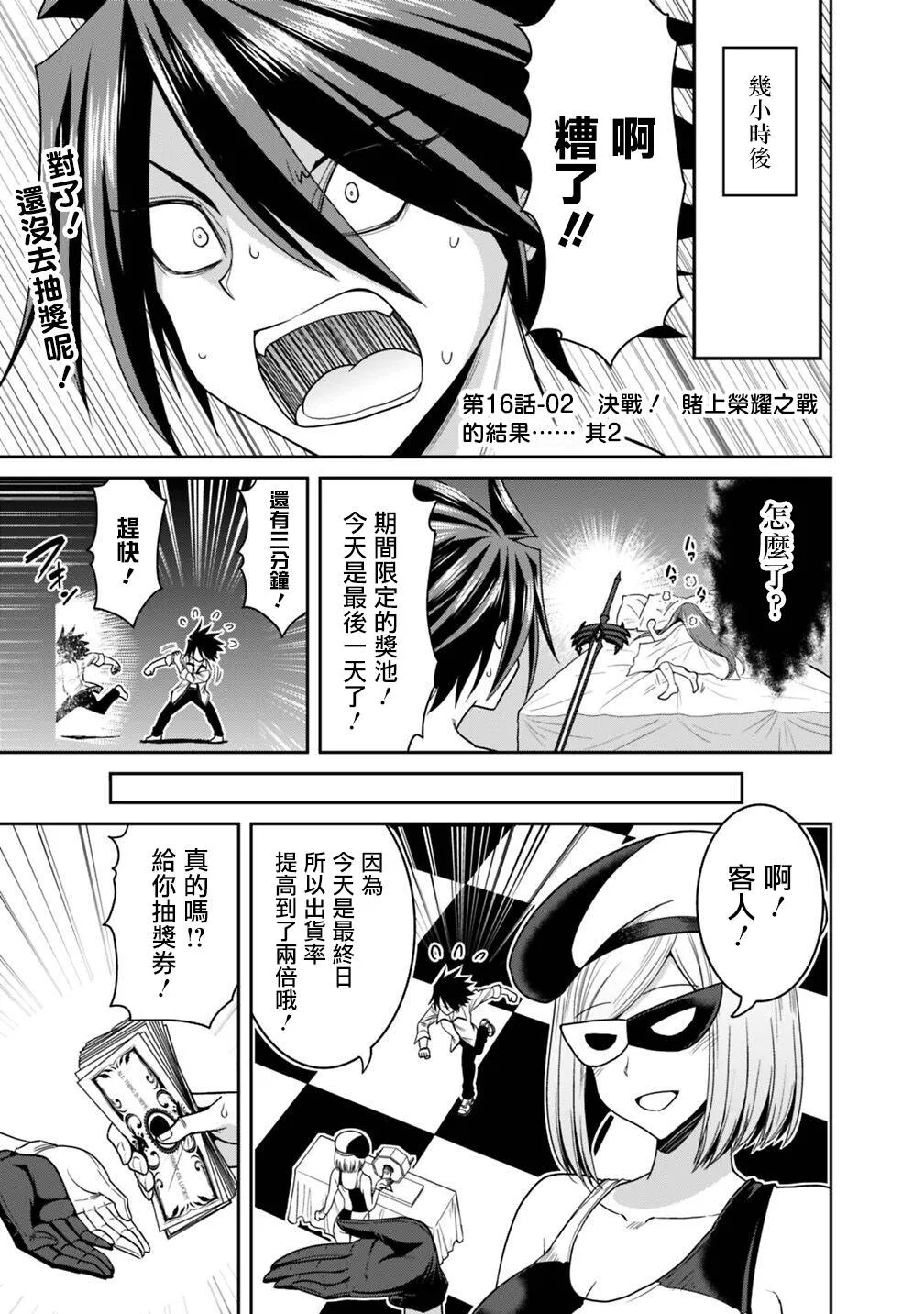 第16话 第23页