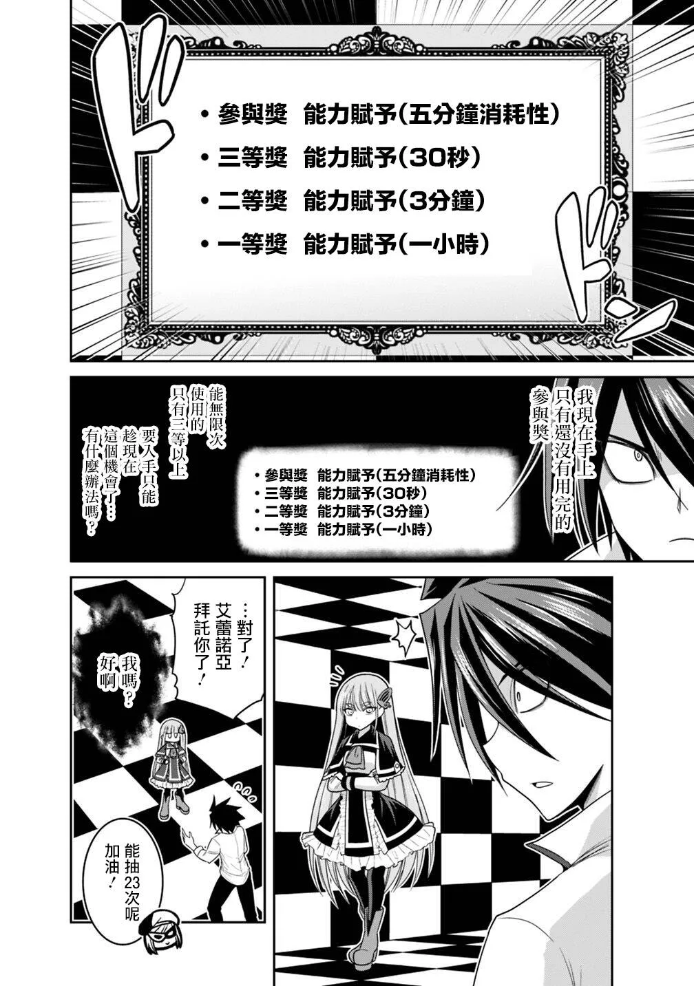 第16话 第24页