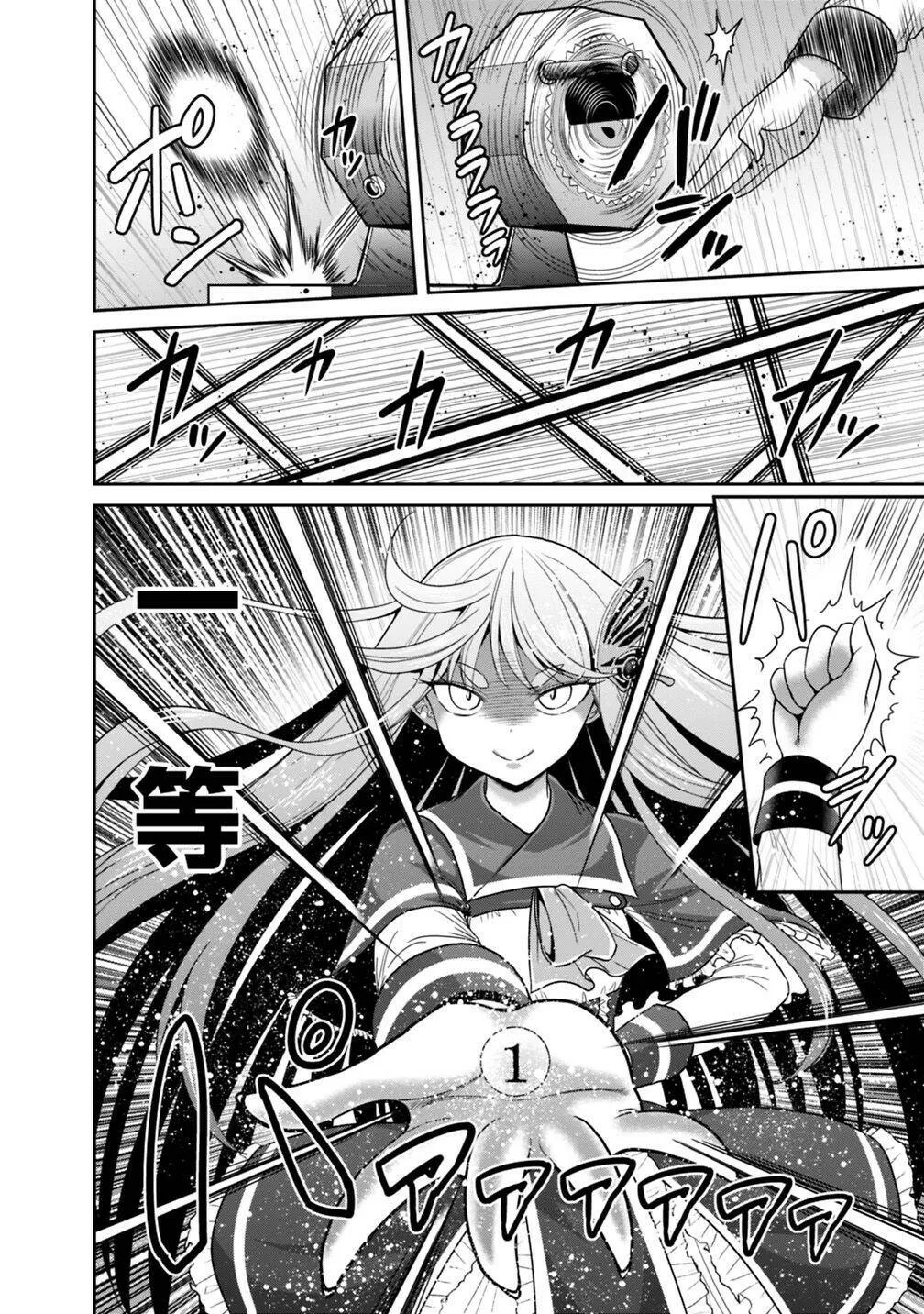 第16话 第26页