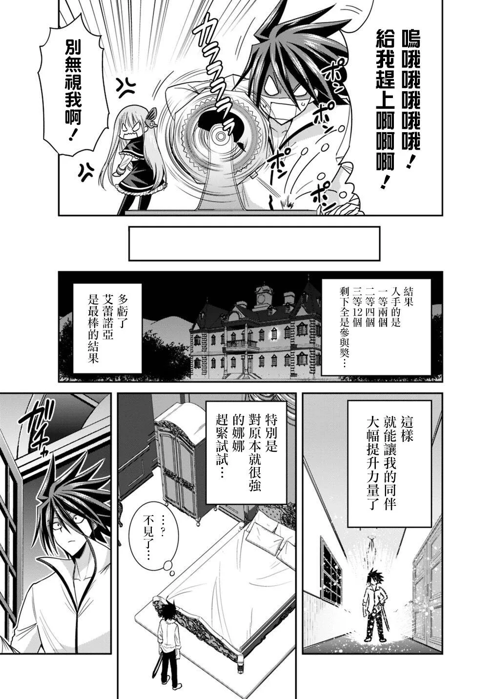 第16话 第27页