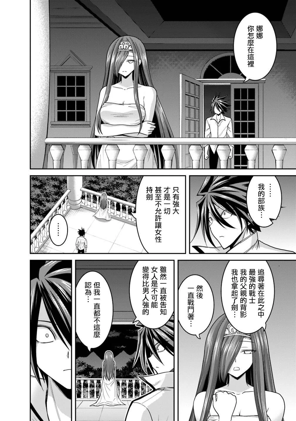 第16话 第28页