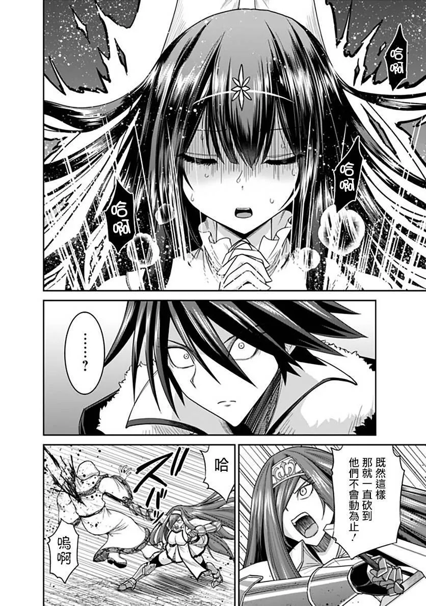 第17话 第20页