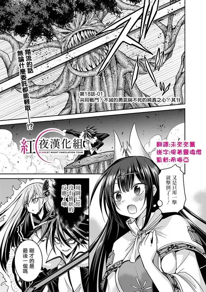 第18.1话 第1页