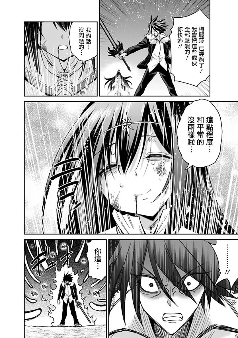 第18.1话 第16页