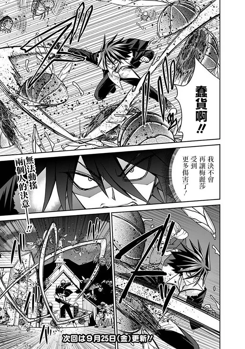 第18.1话 第17页