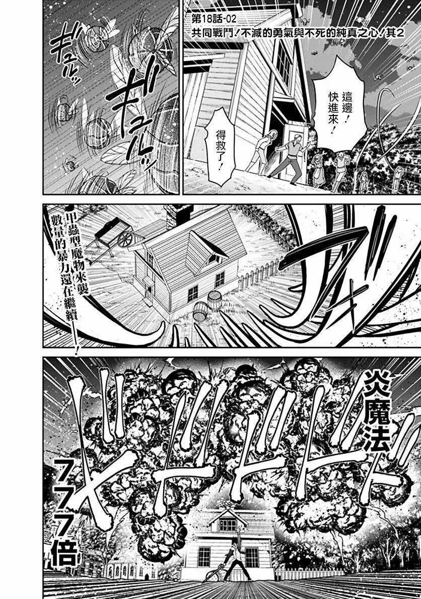 第18.1话 第21页