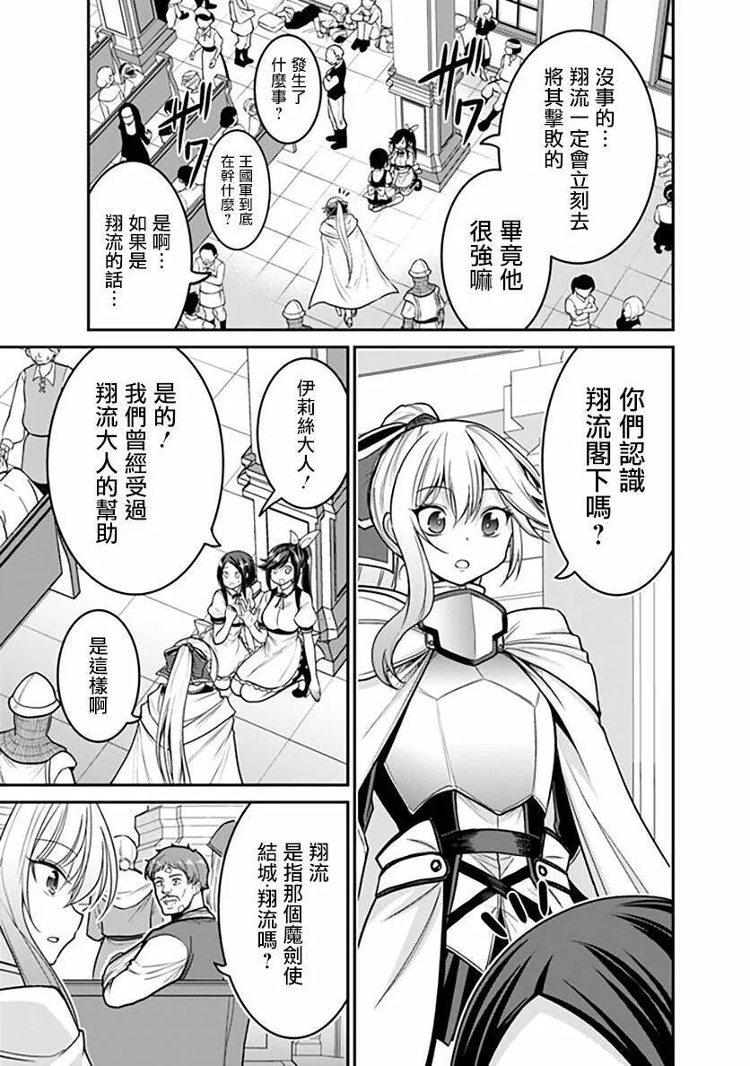 第25话 第23页