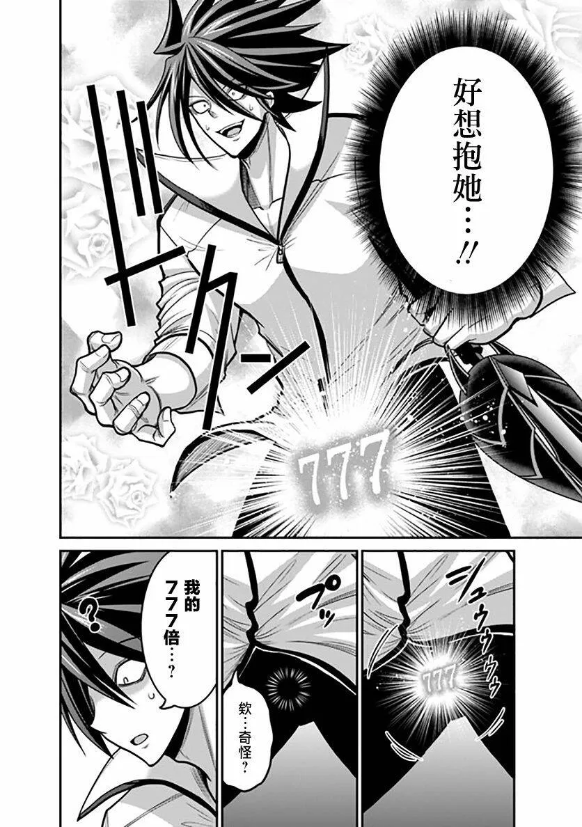 第28话 第12页