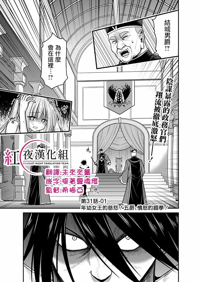 第31话 第1页