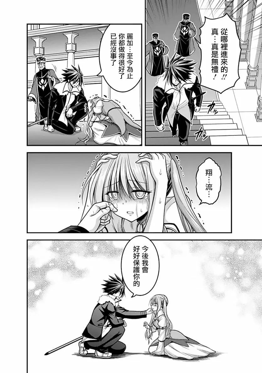 第31话 第2页