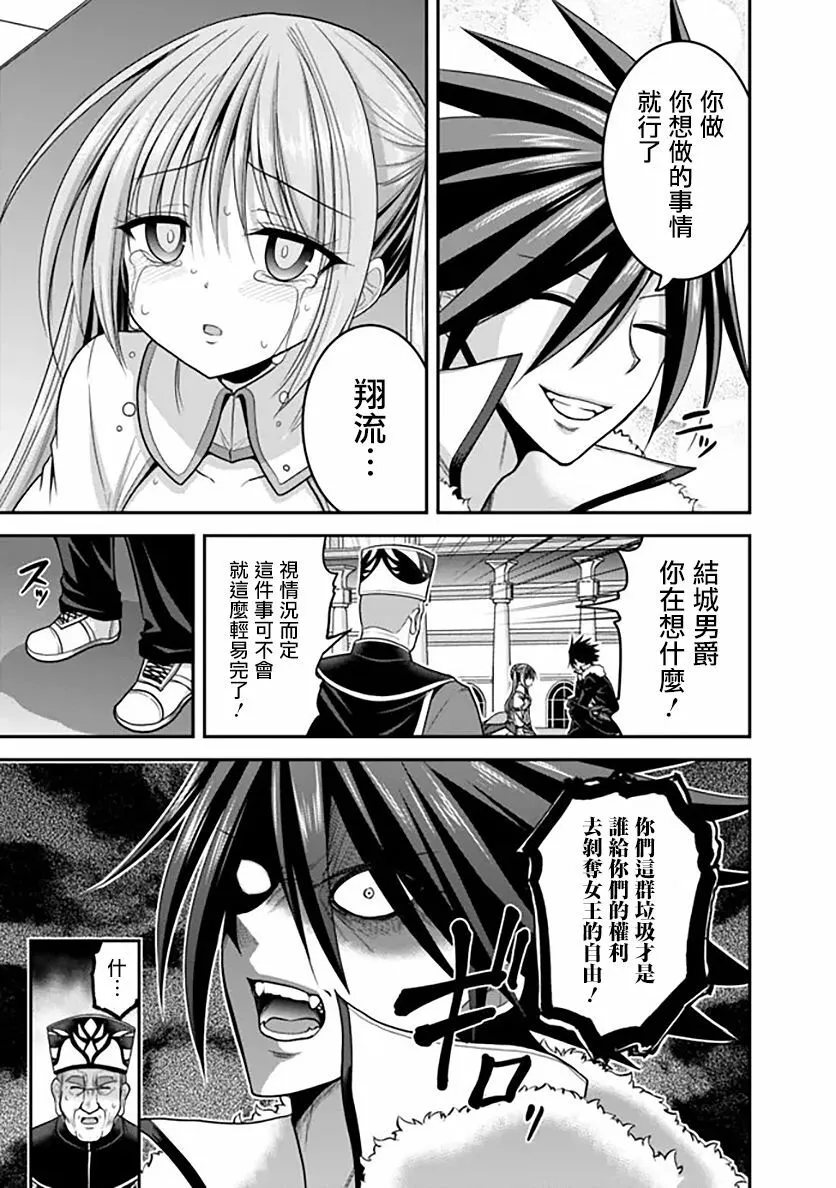 第31话 第3页