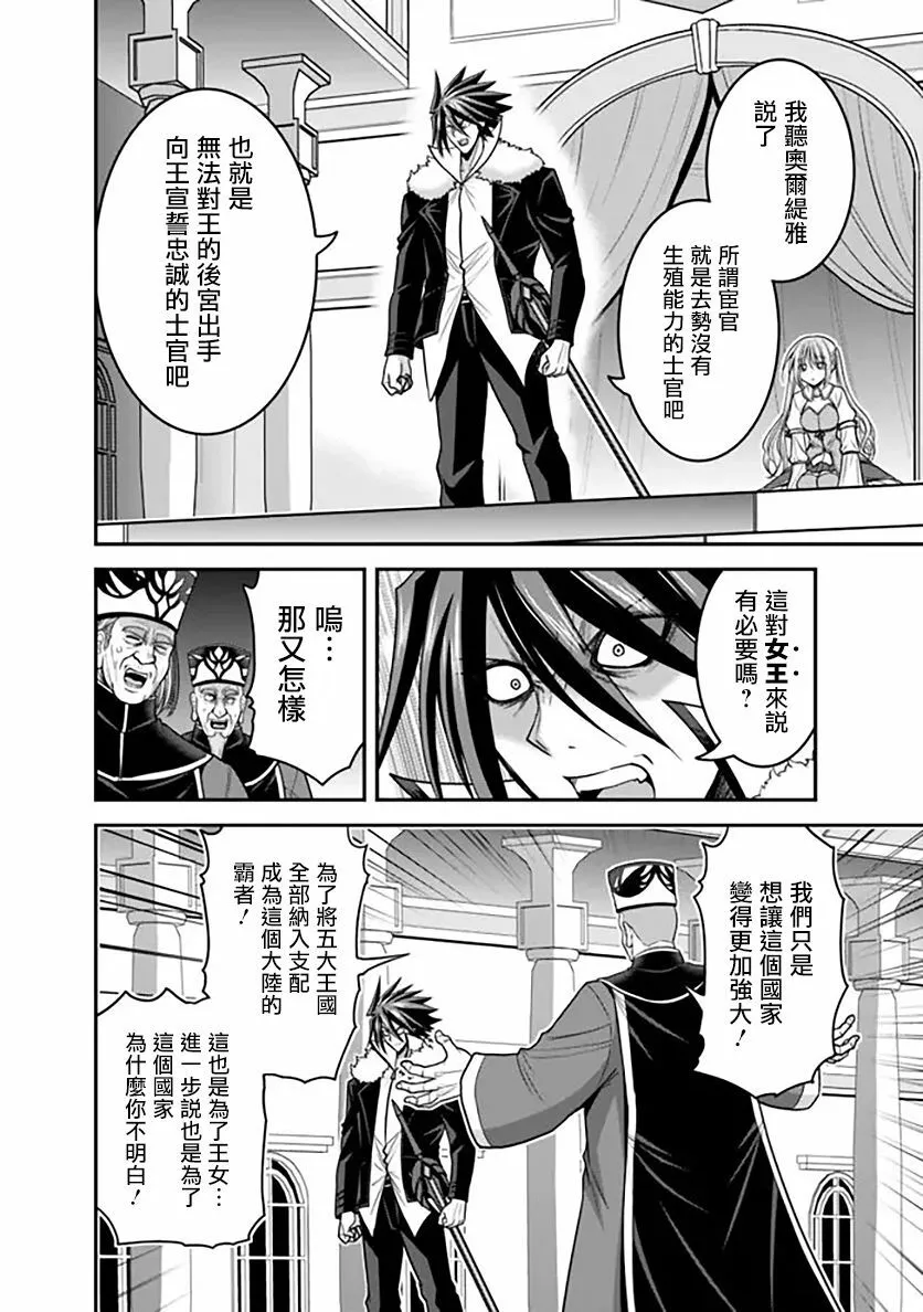第31话 第4页