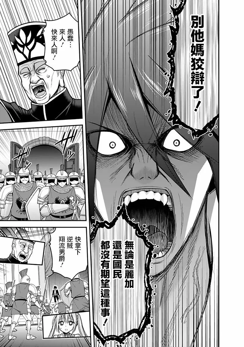第31话 第5页
