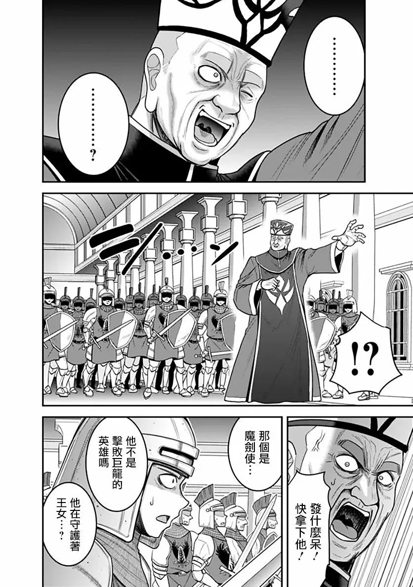 第31话 第6页