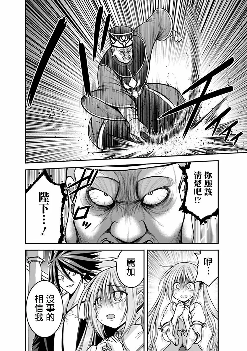 第31话 第8页