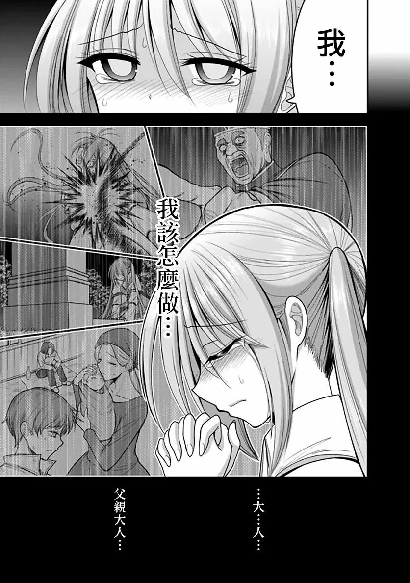 第31话 第9页