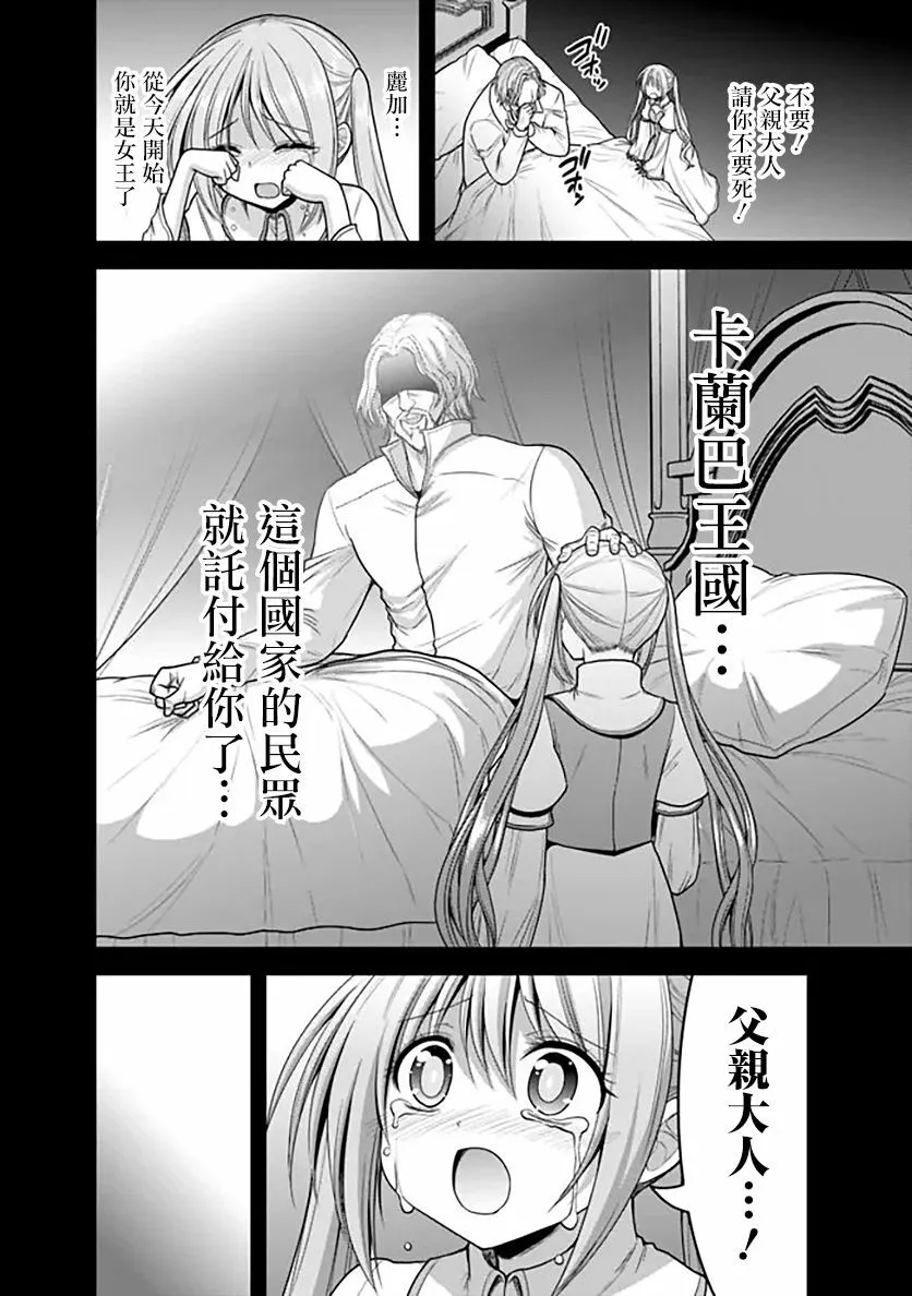 第31话 第10页