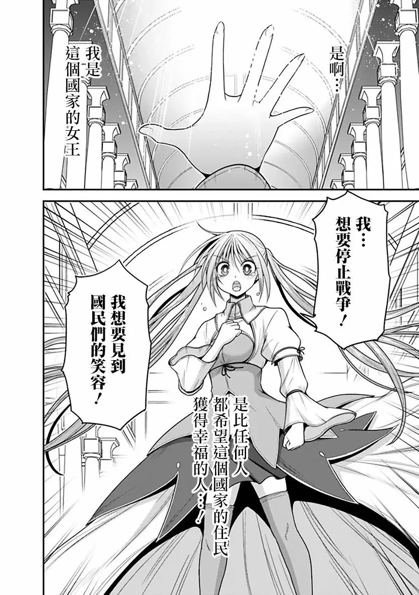 第31话 第12页