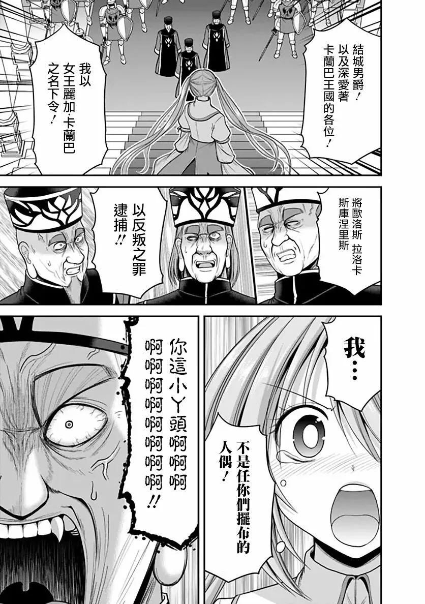 第31话 第13页