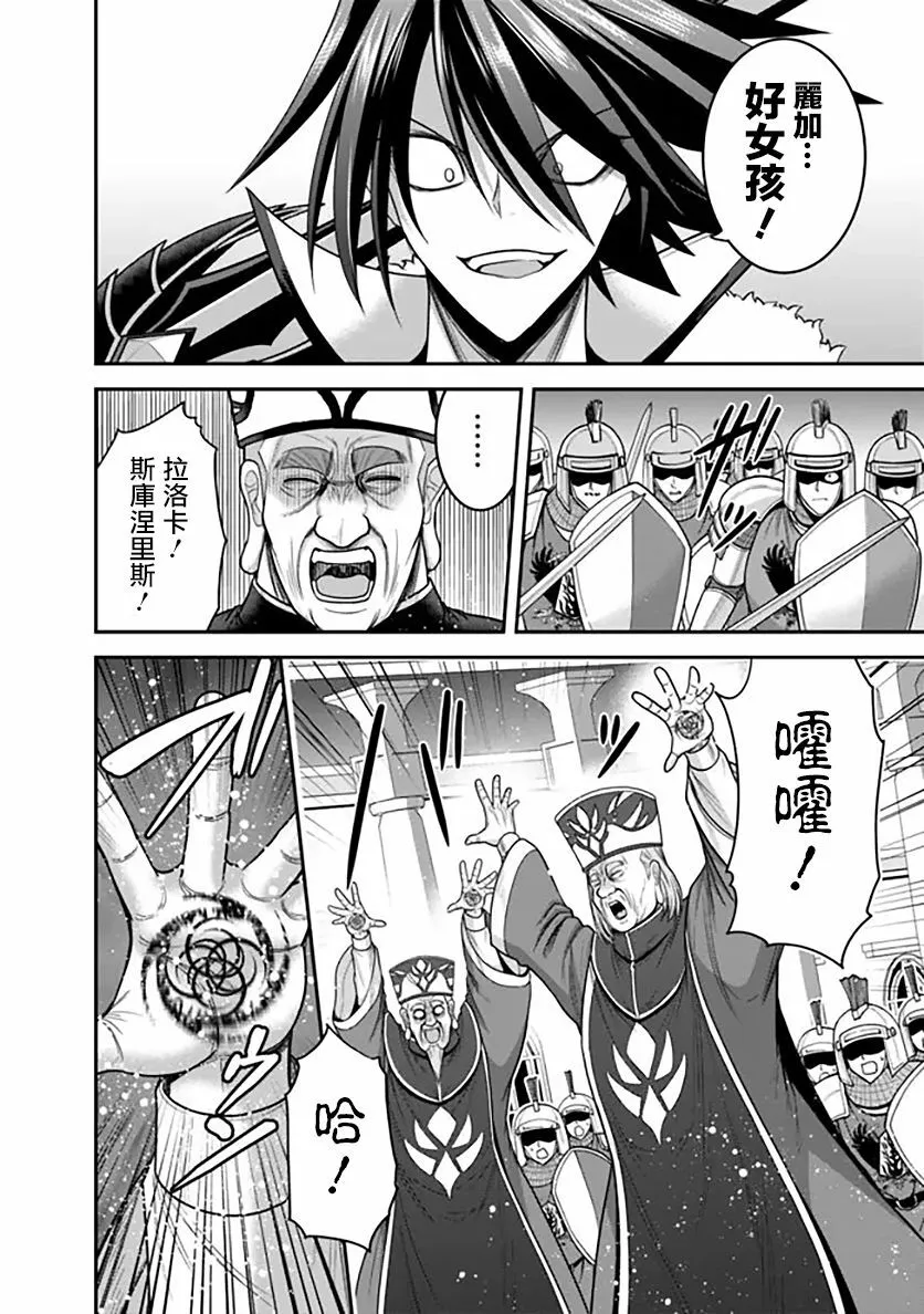 第31话 第14页