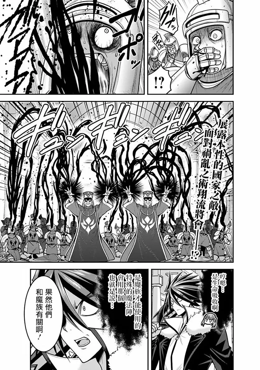 第31话 第15页