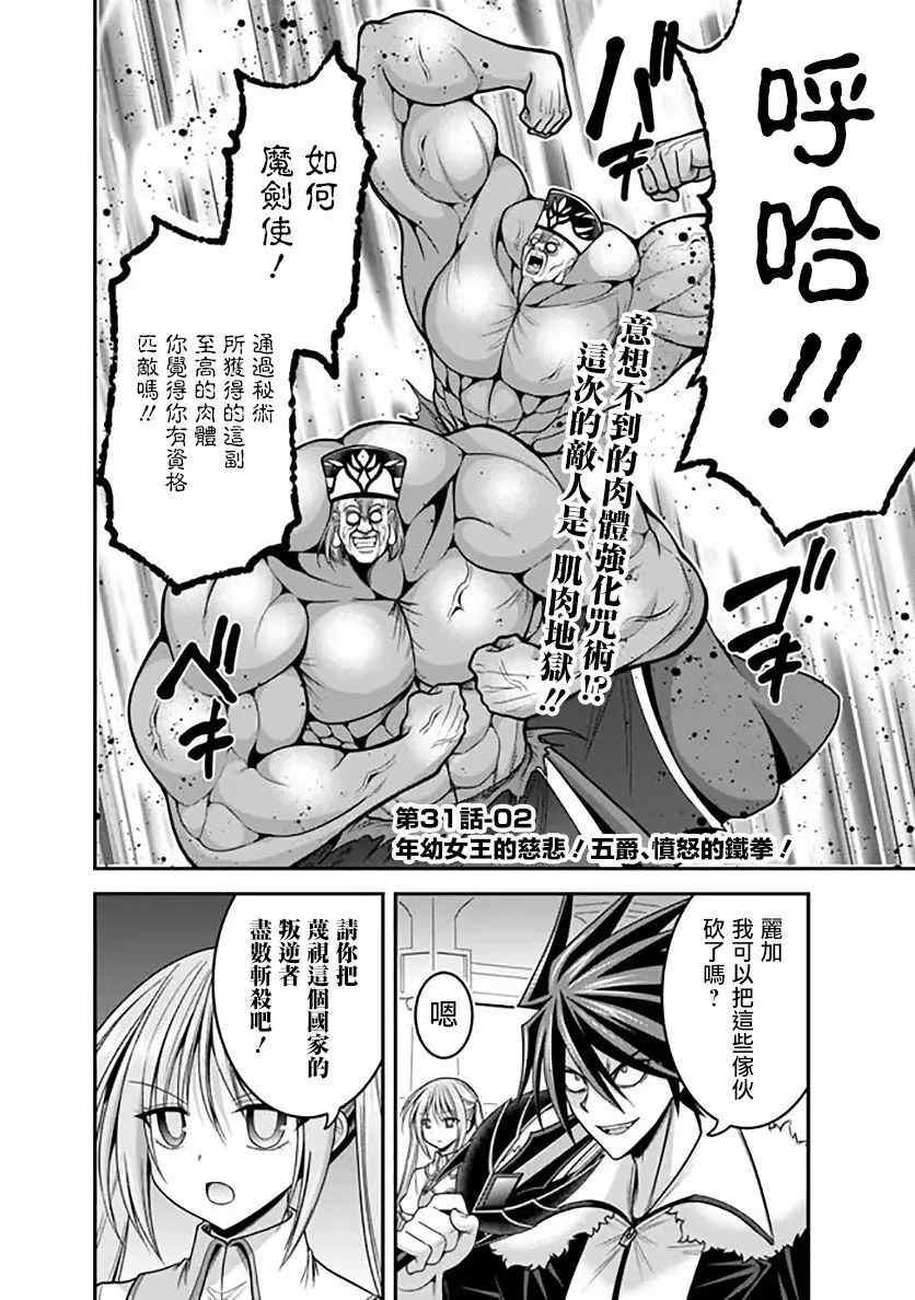 第31话 第16页