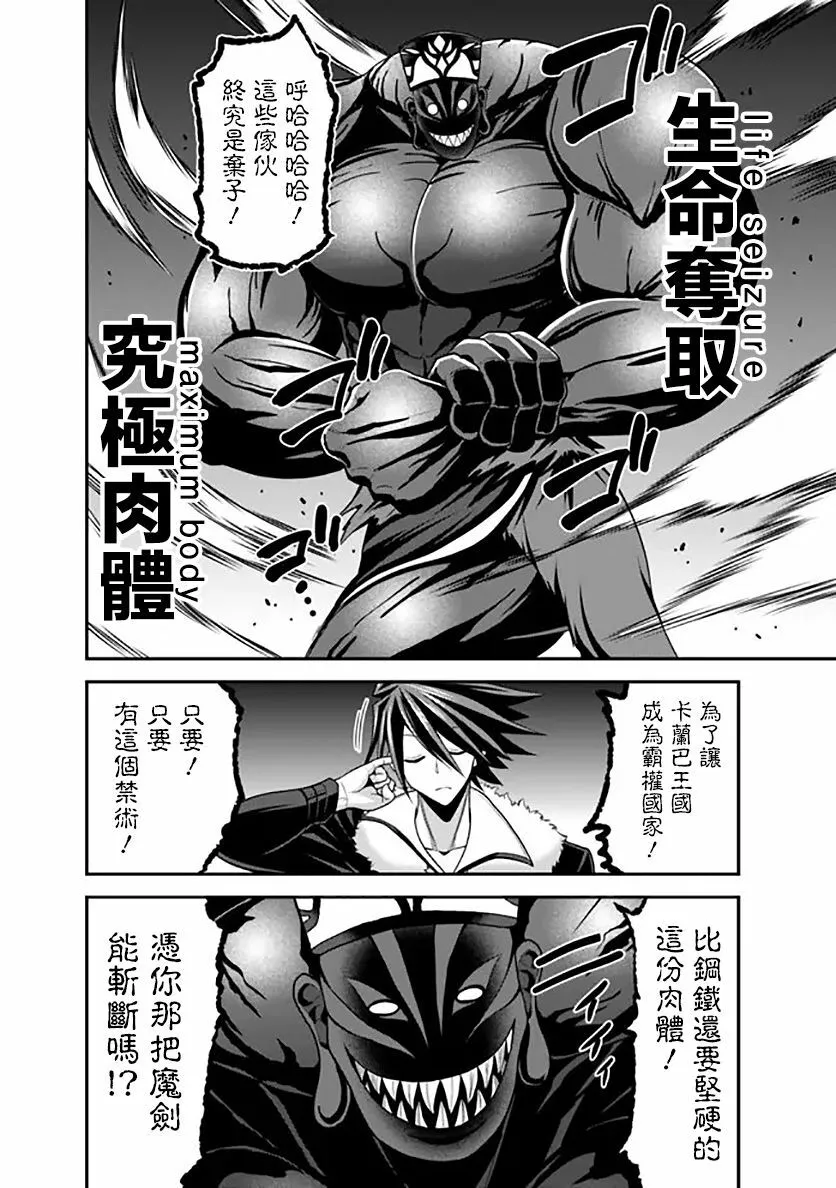 第31话 第20页