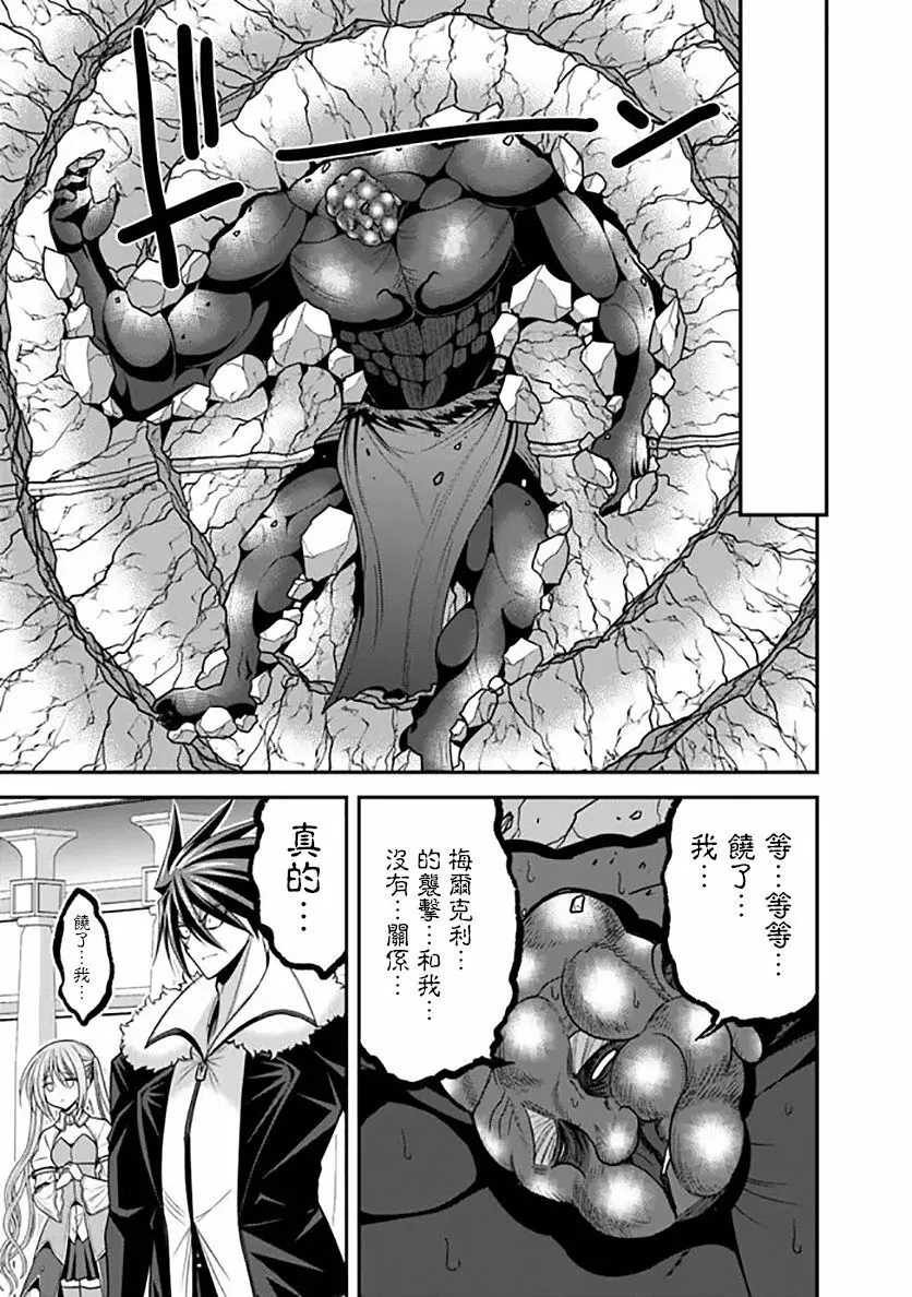 第31话 第27页