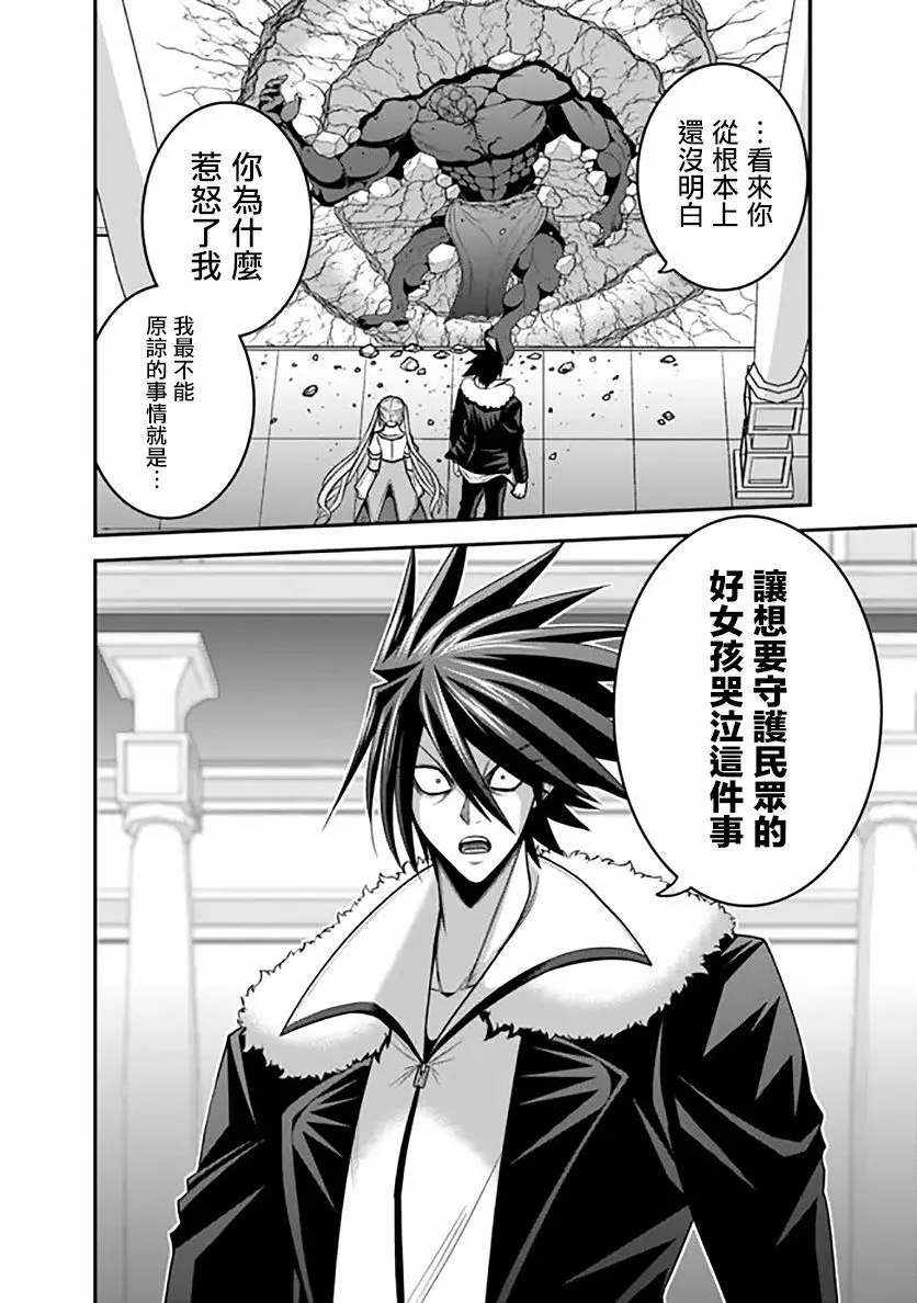 第31话 第28页