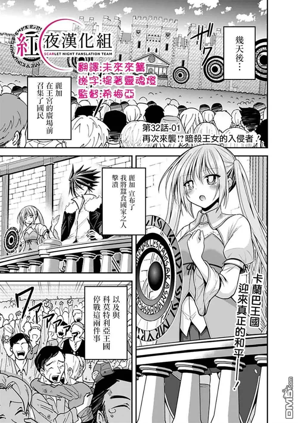 第31话 第33页