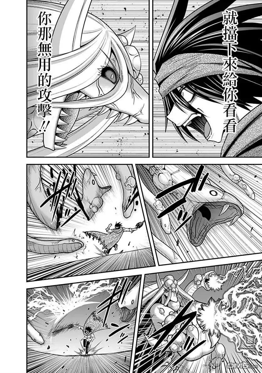 第35话  第20页