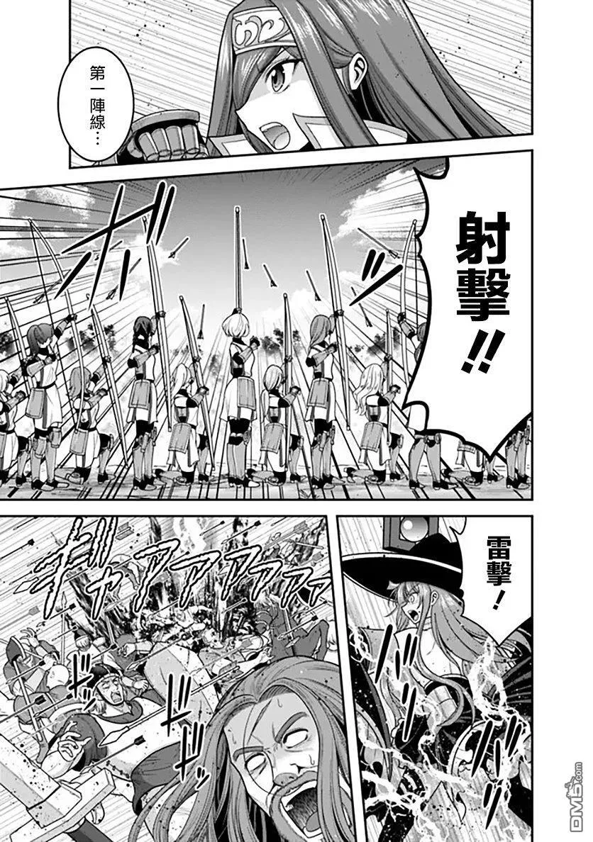 第40话 第23页