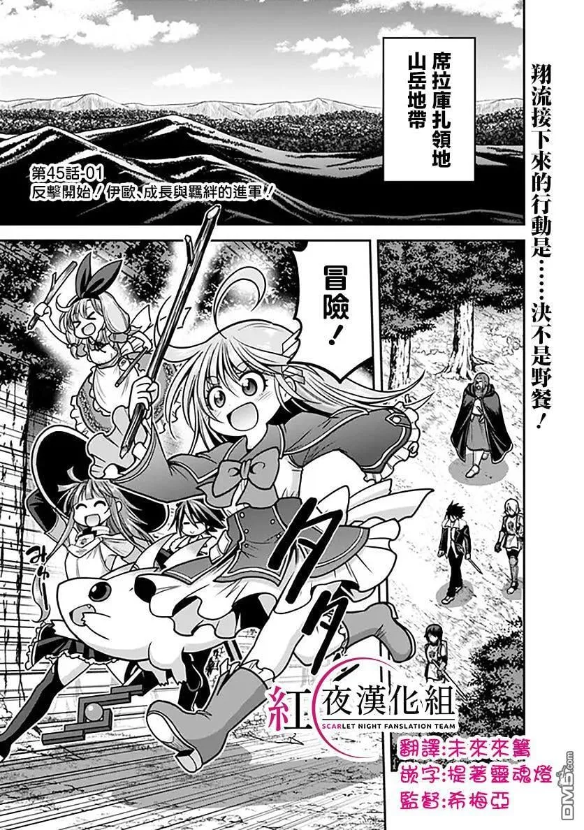 第45话 第1页