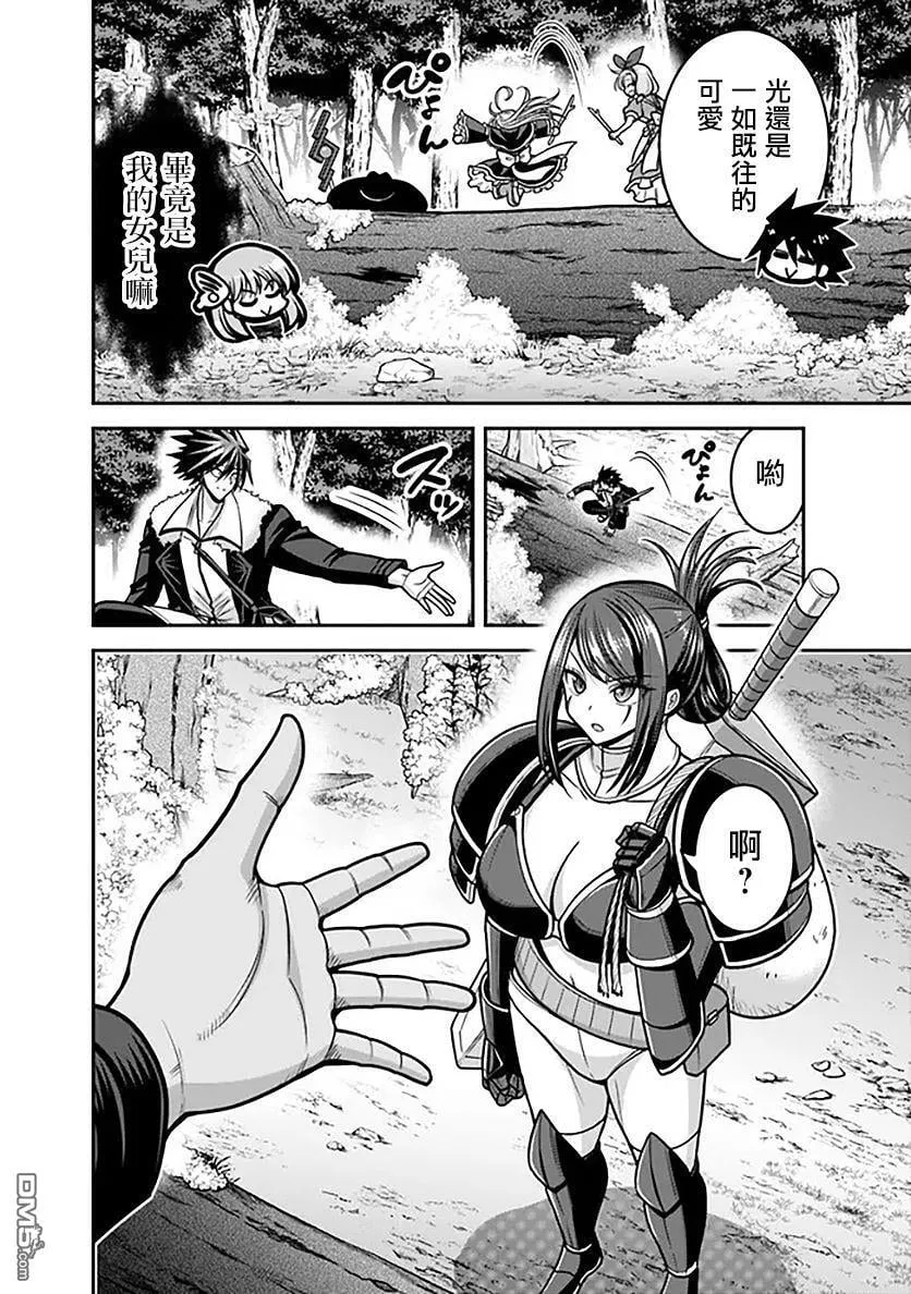 第45话 第2页