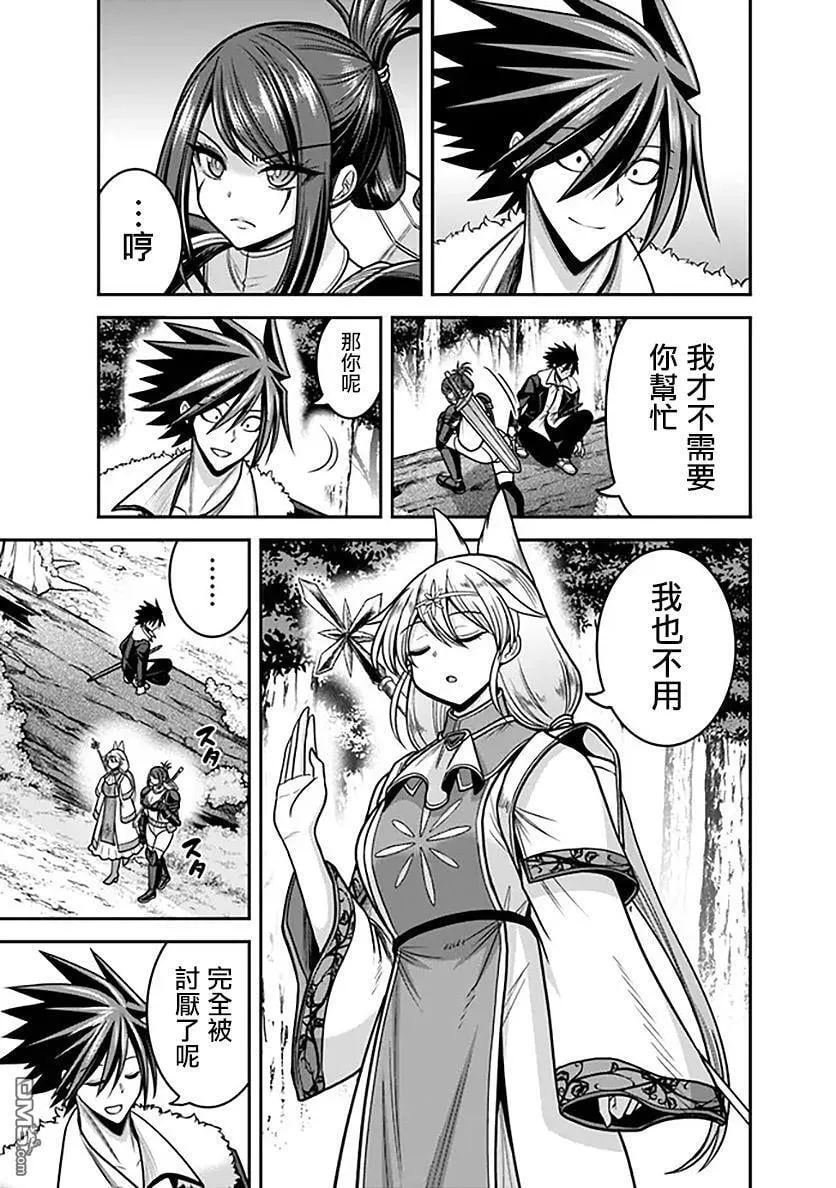 第45话 第3页