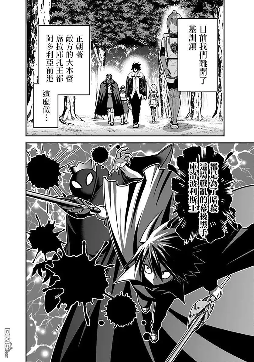 第45话 第4页